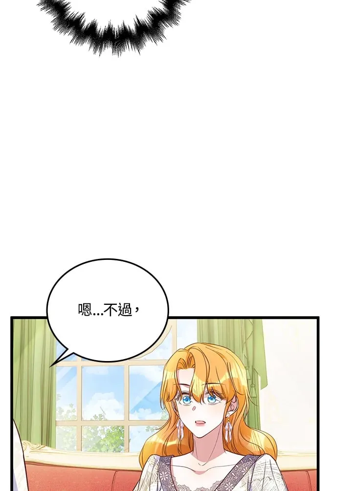 第21话 第8页