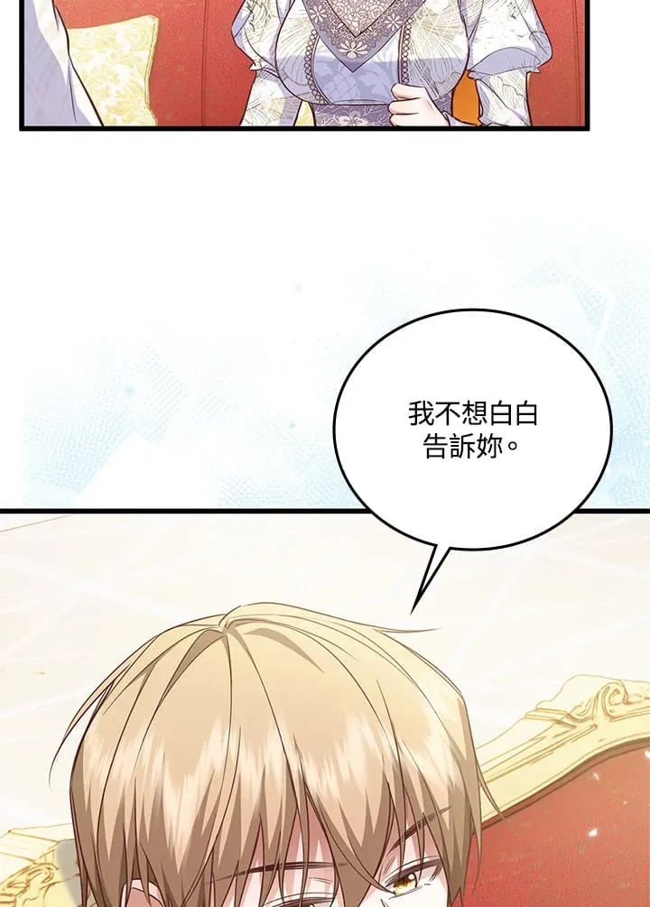 第21话 第9页