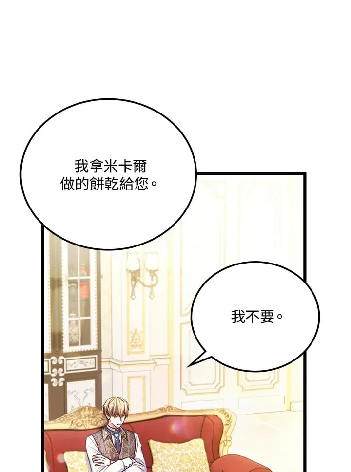 第21话 第11页