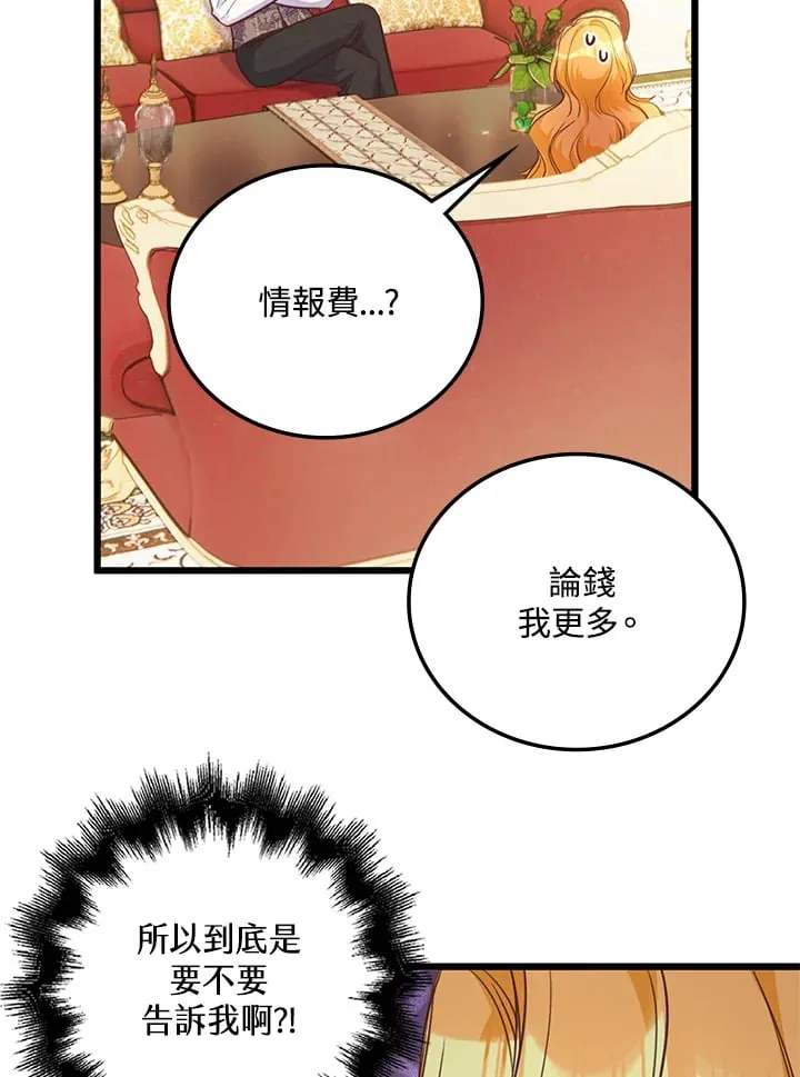 第21话 第12页