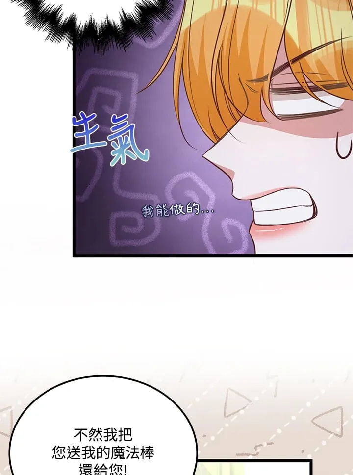 第21话 第13页