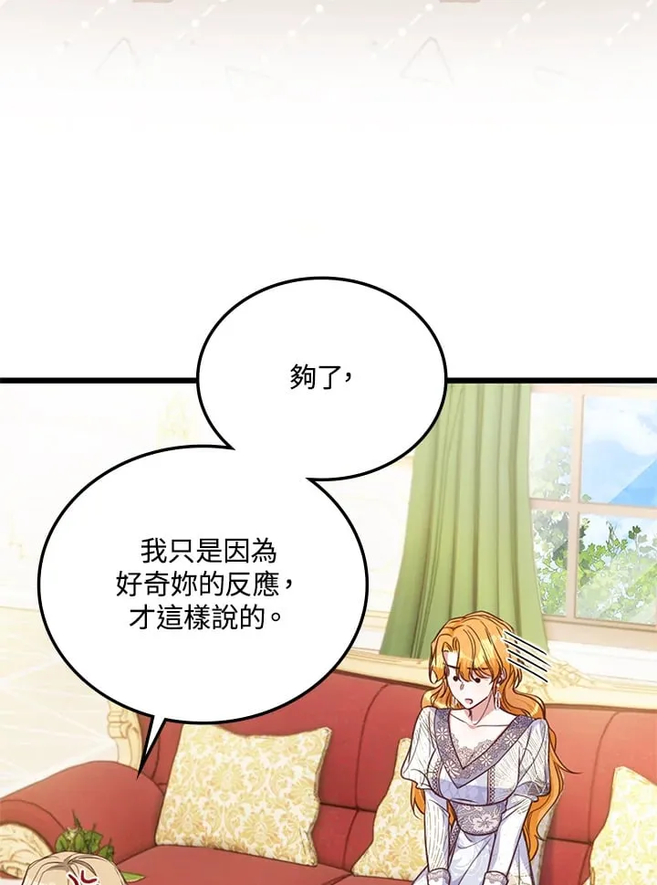 第21话 第15页