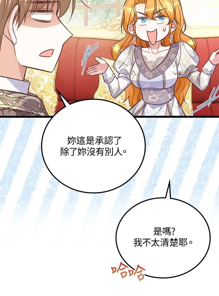 第21话 第20页