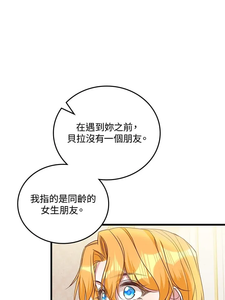 第21话 第21页