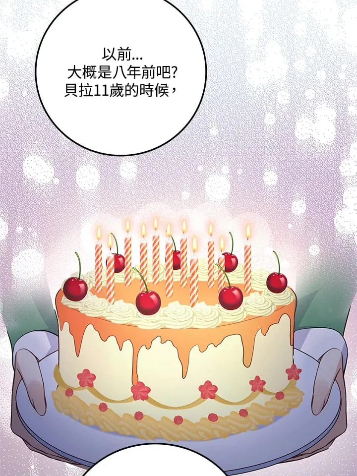 第21话 第23页
