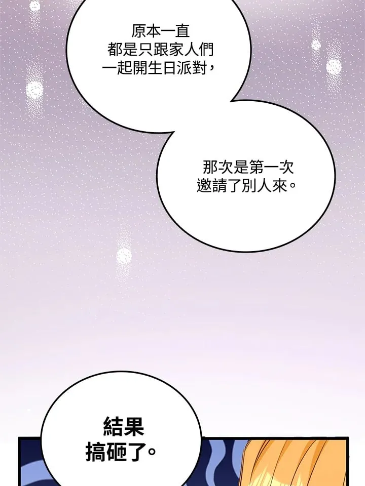 第21话 第24页