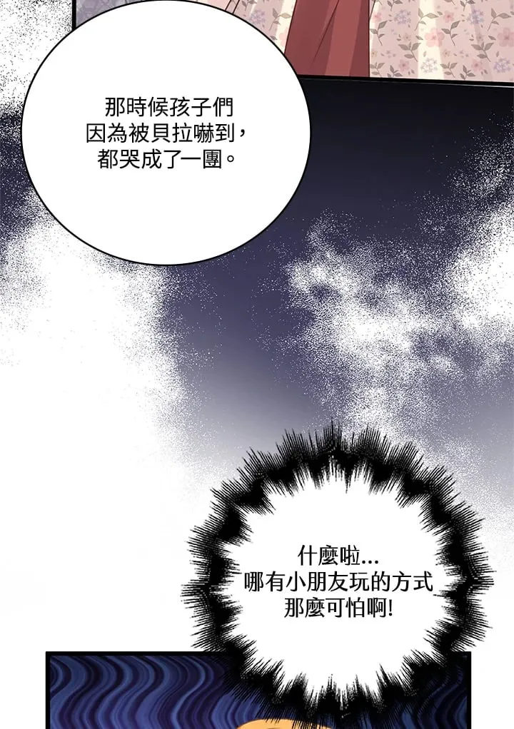 第21话 第33页