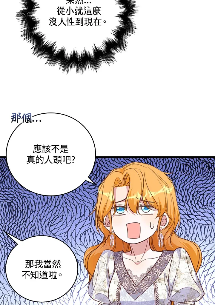 第21话 第37页