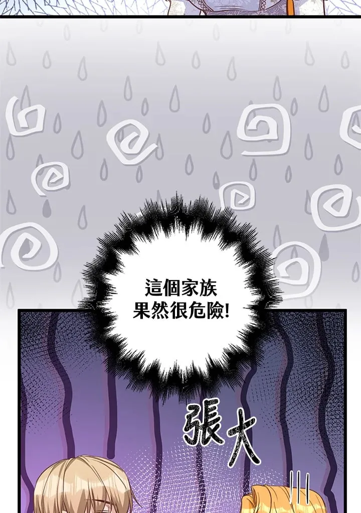 第21话 第38页