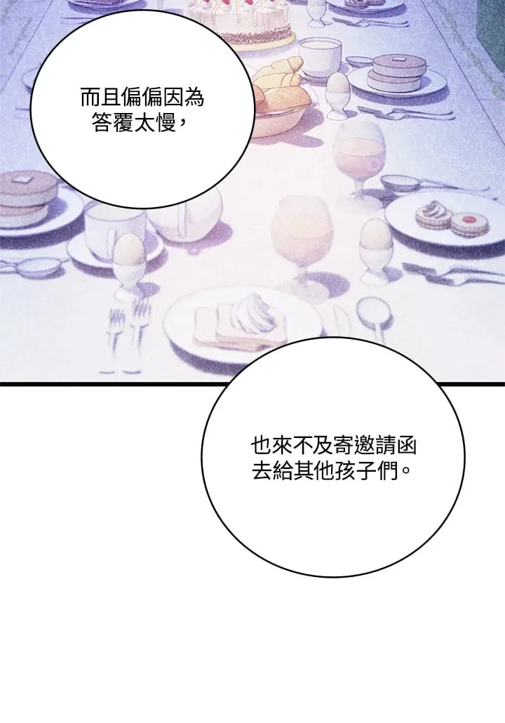 第21话 第42页