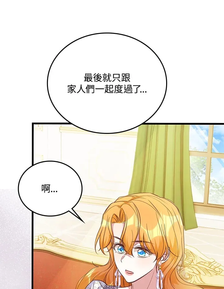第21话 第43页