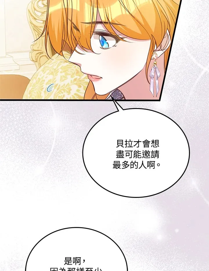 第21话 第45页