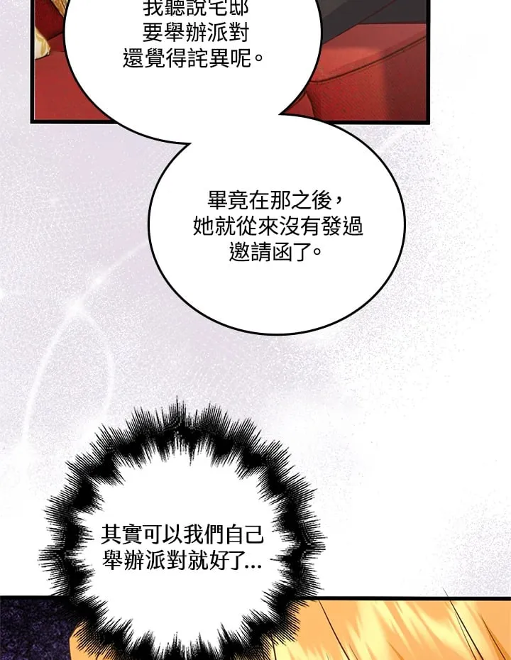 第21话 第47页