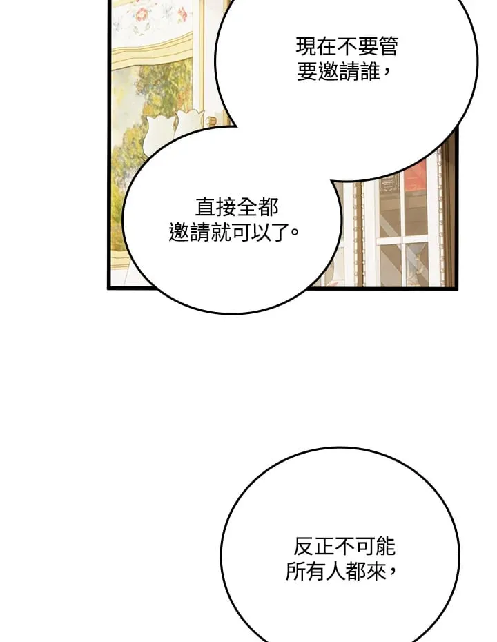 第21话 第51页