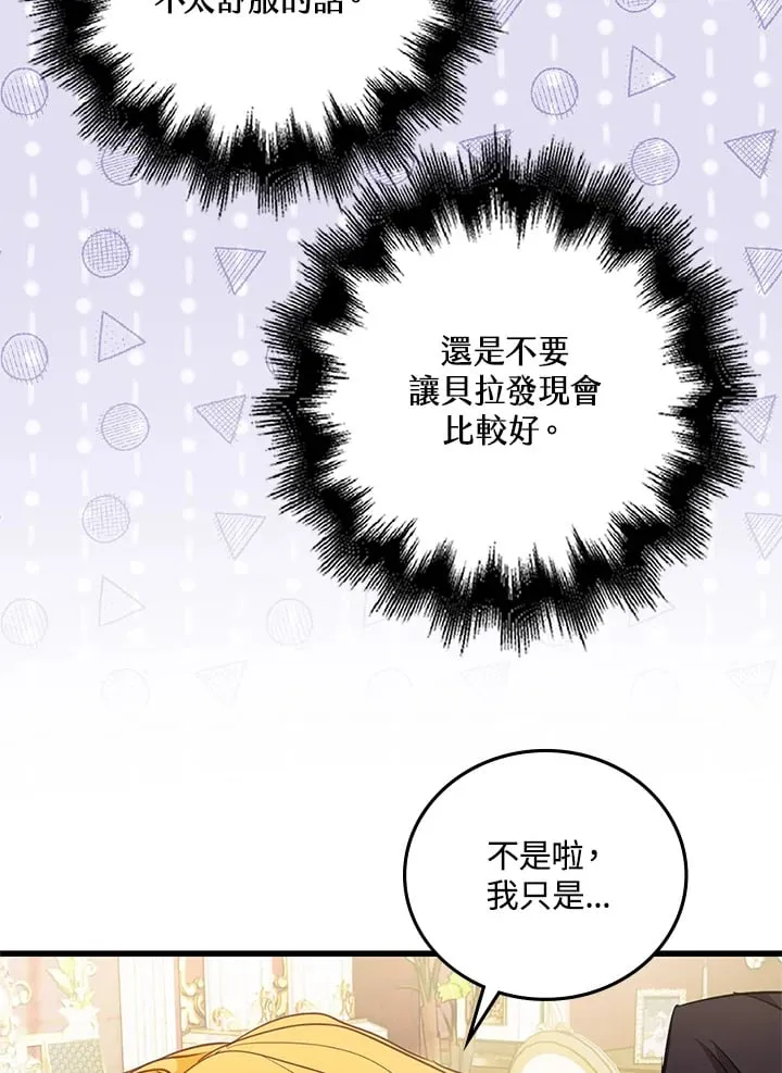第21话 第61页