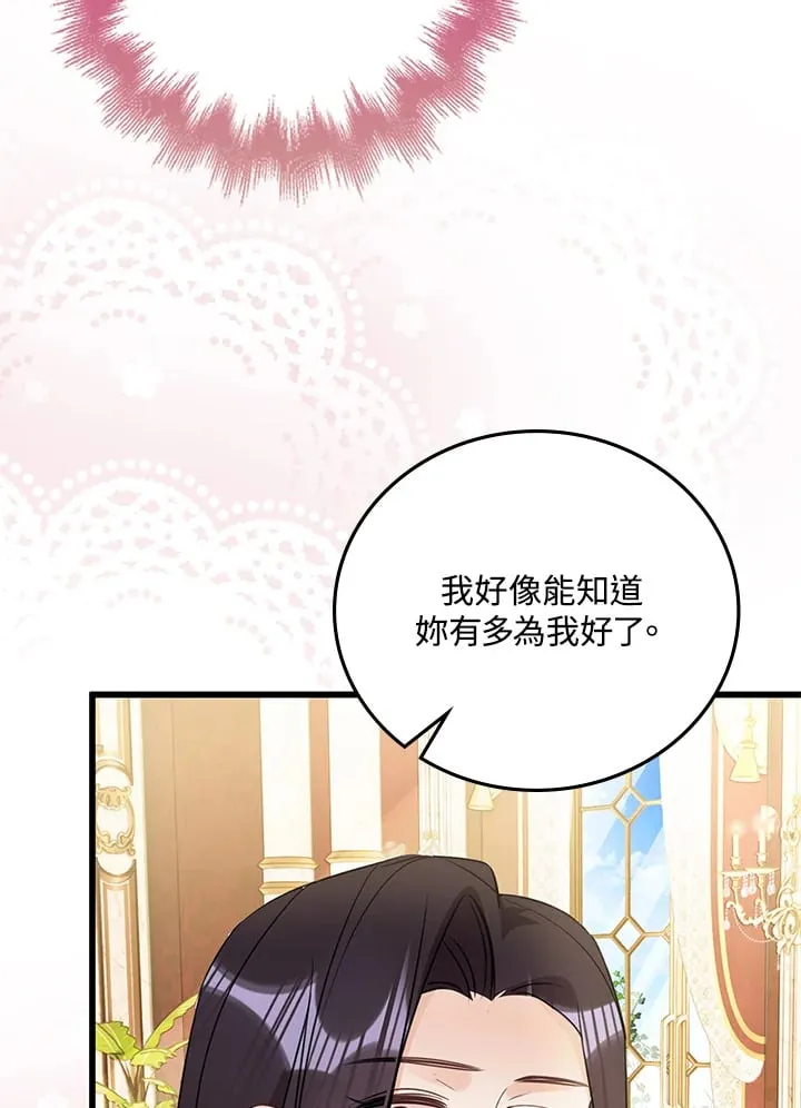 第21话 第67页