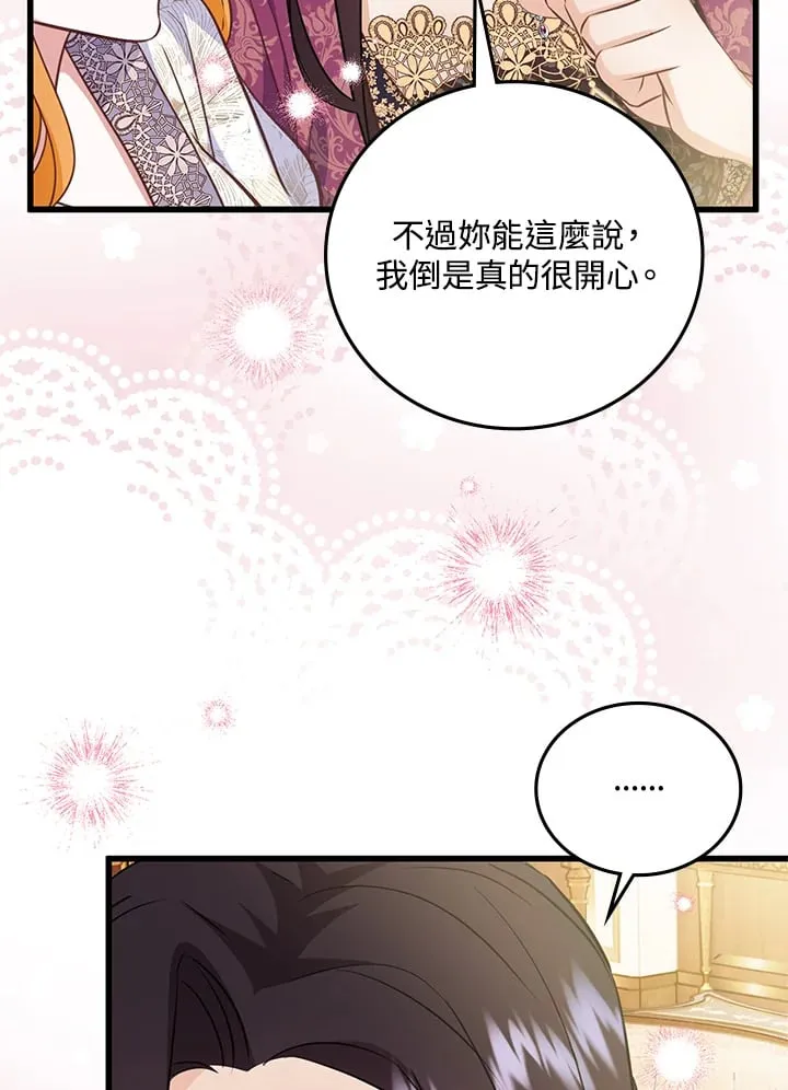 第21话 第71页