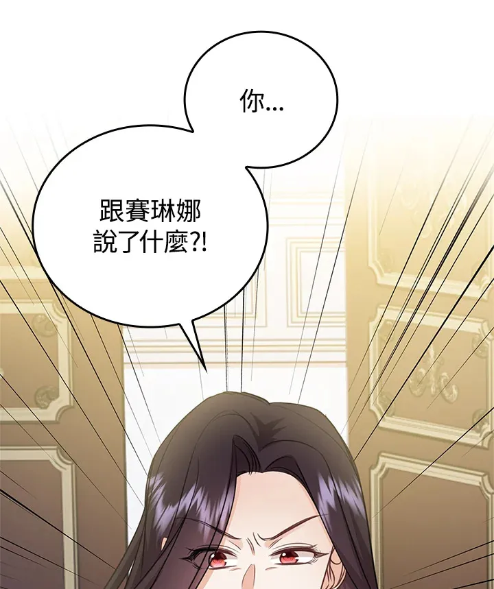 第21话 第78页