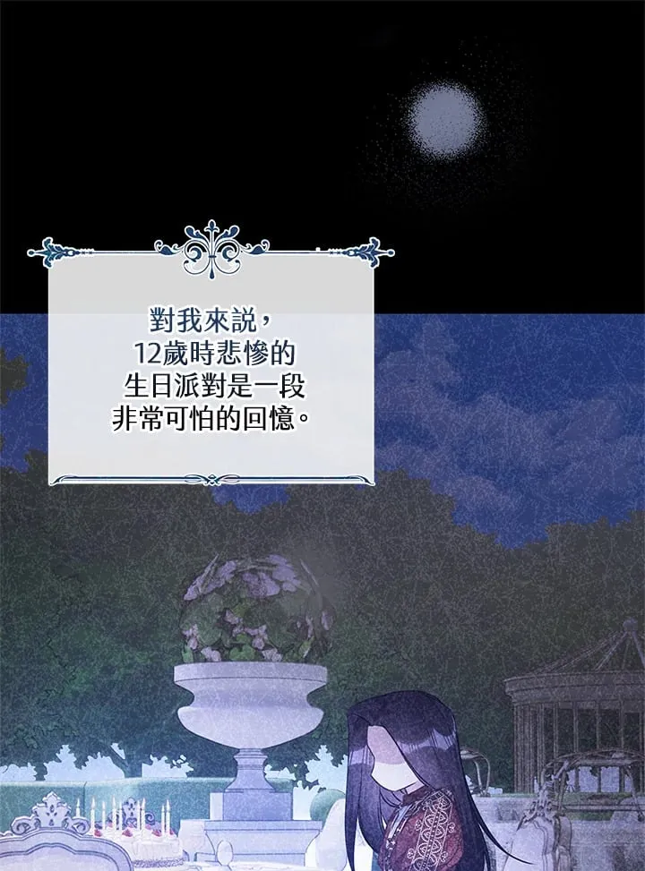 第21话 第81页
