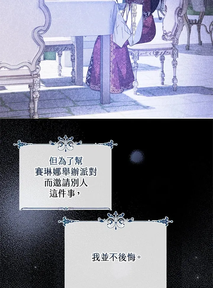 第21话 第82页