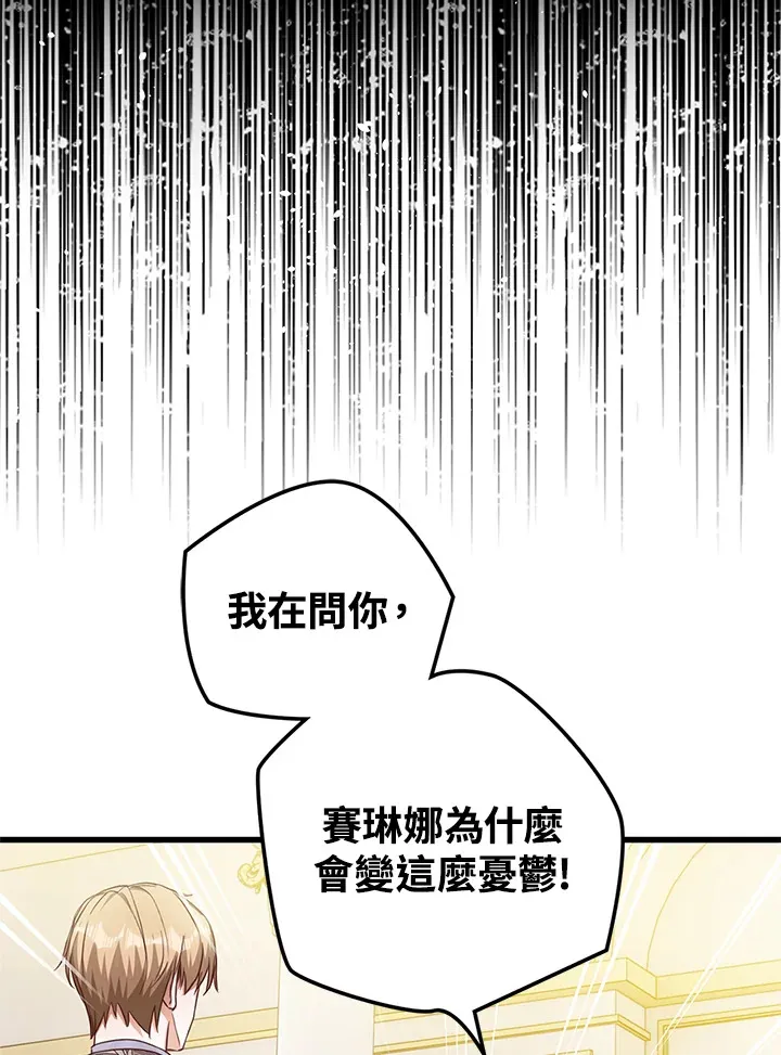 第21话 第87页