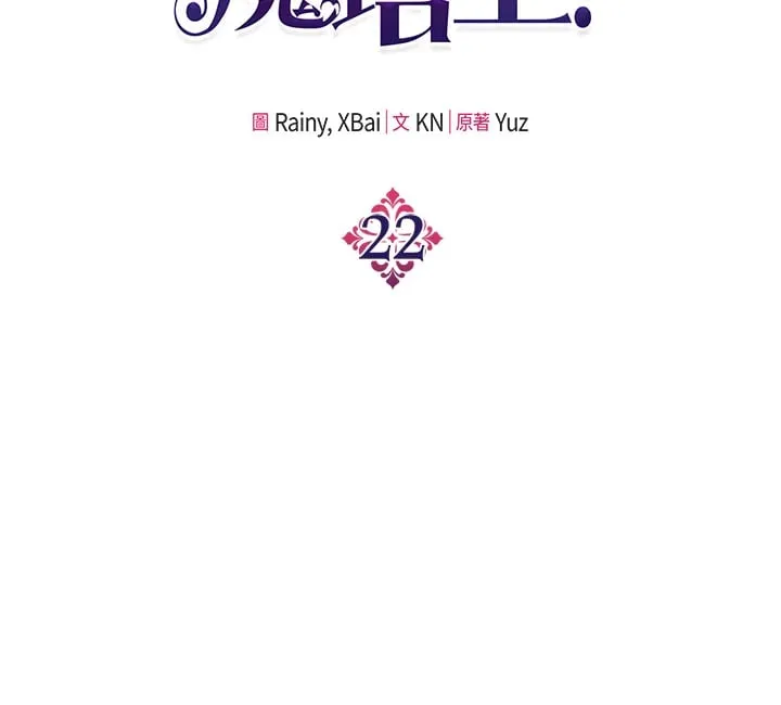 第22话 第2页