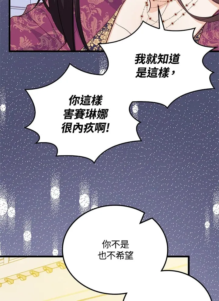 第22话 第8页