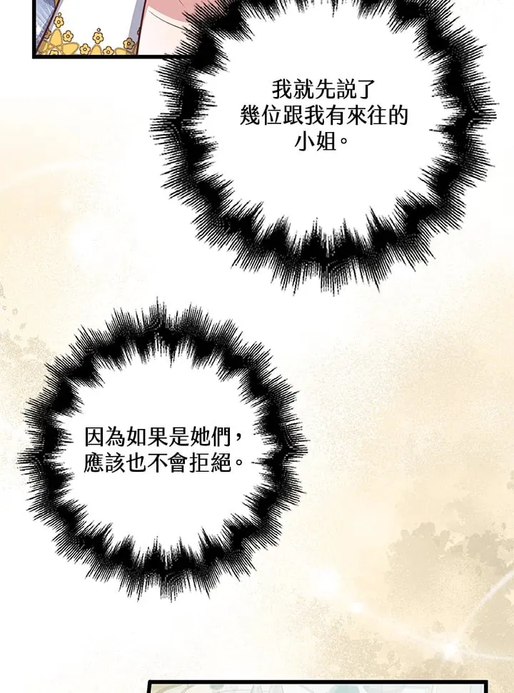 第22话 第34页
