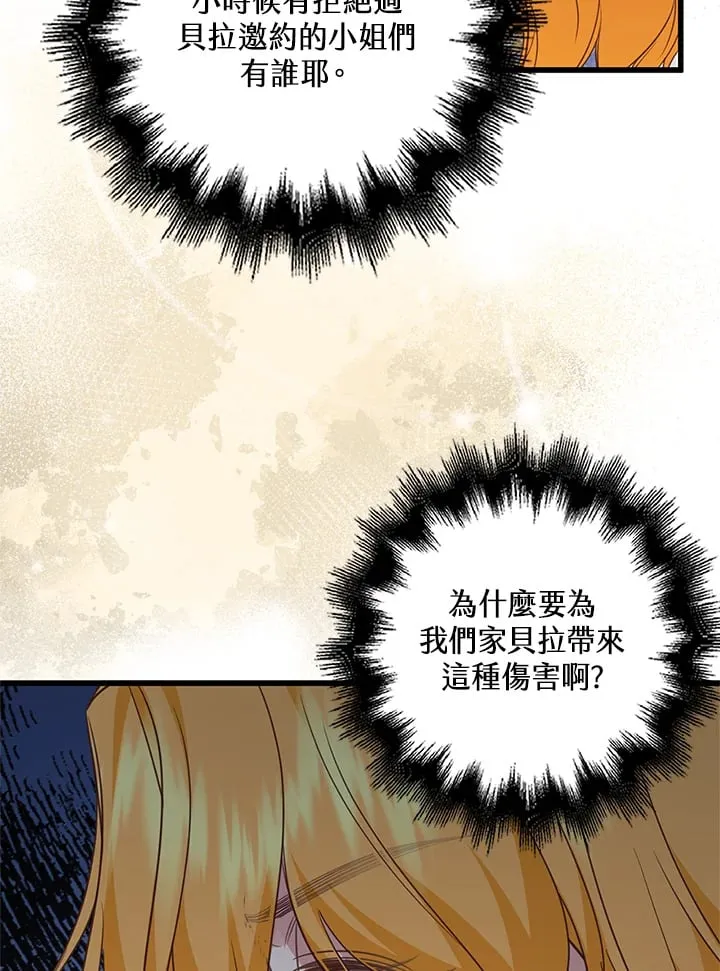 第22话 第36页