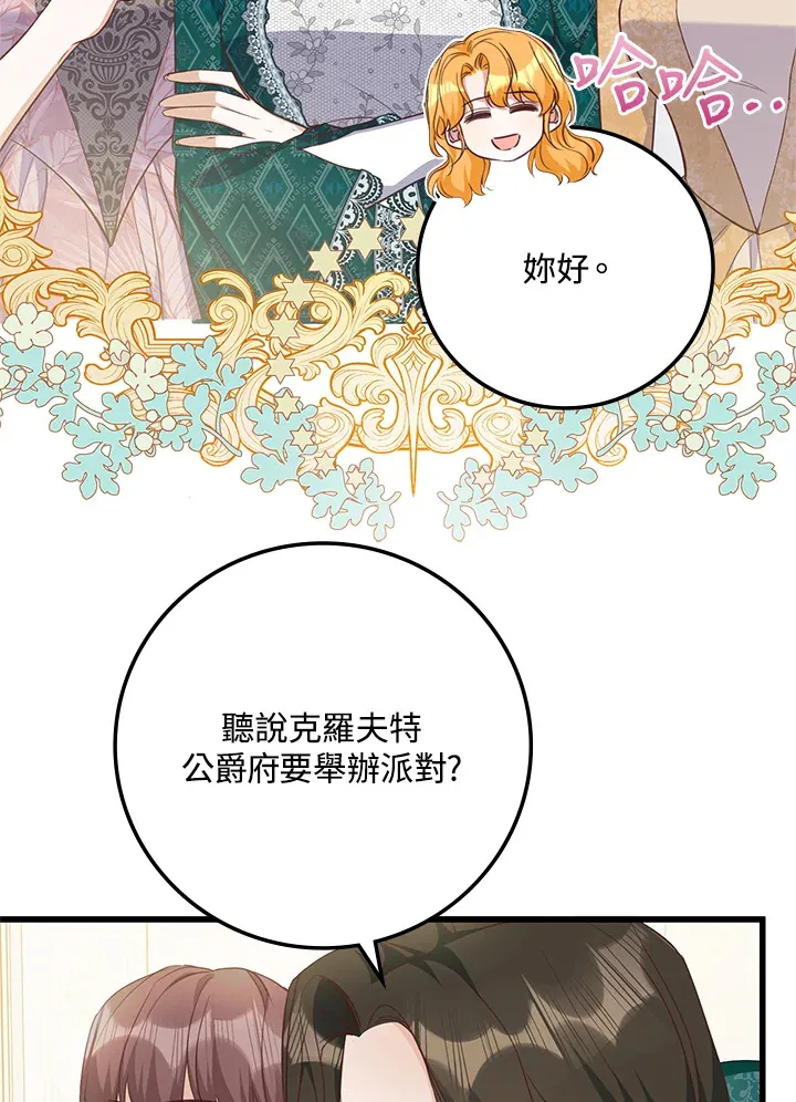 第22话 第45页