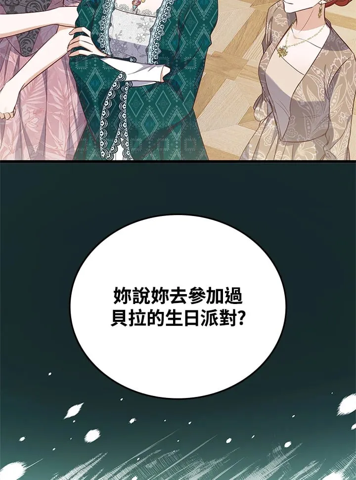 第22话 第50页