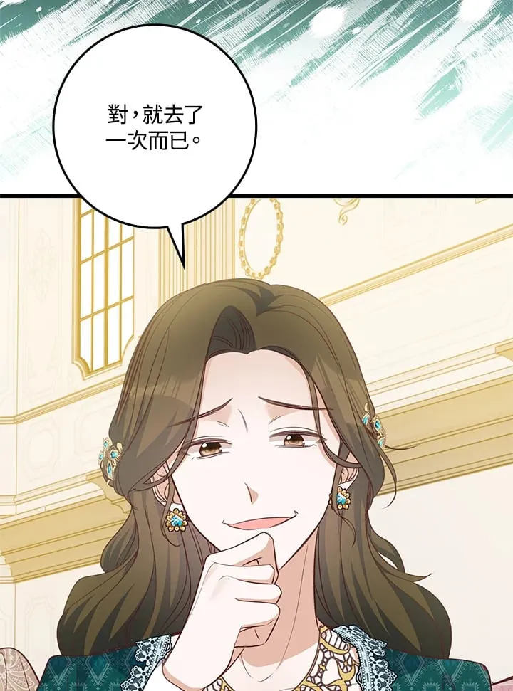 第22话 第51页