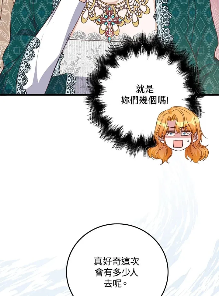 第22话 第52页