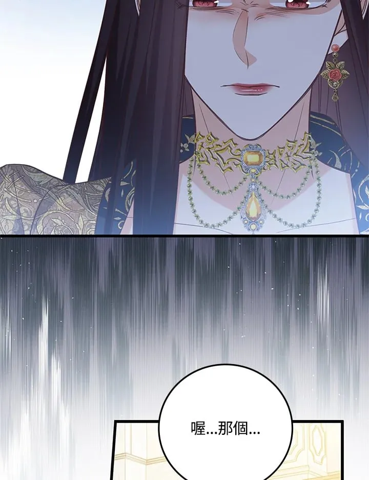 第22话 第67页