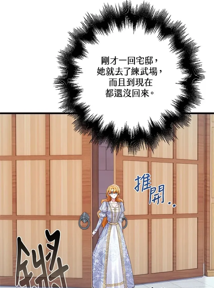 第22话 第76页