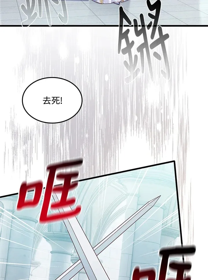 第22话 第77页