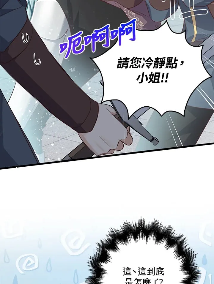 第22话 第80页