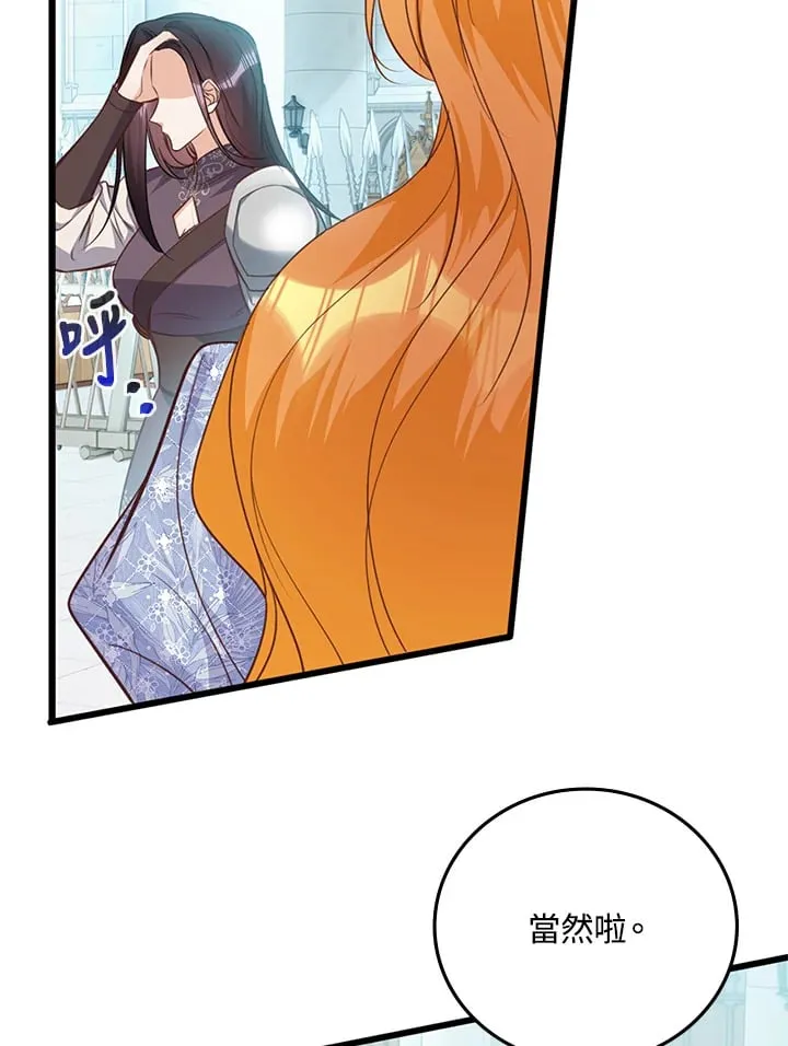 第22话 第84页