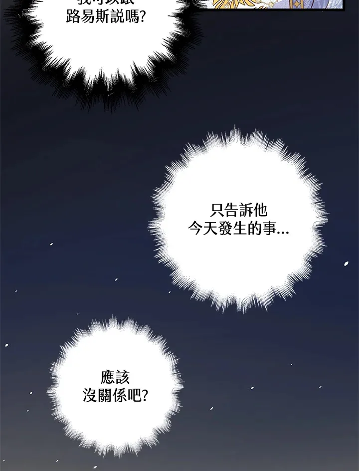 第23话 第8页