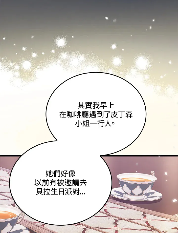 第23话 第9页