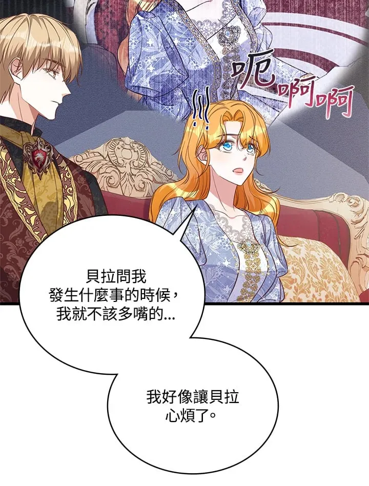第23话 第11页