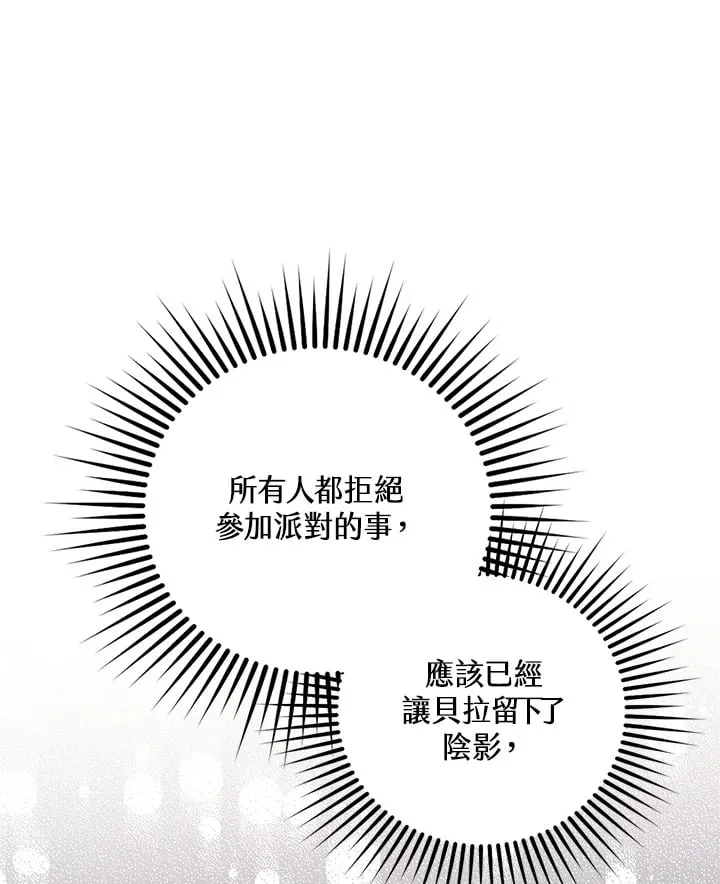 第23话 第12页