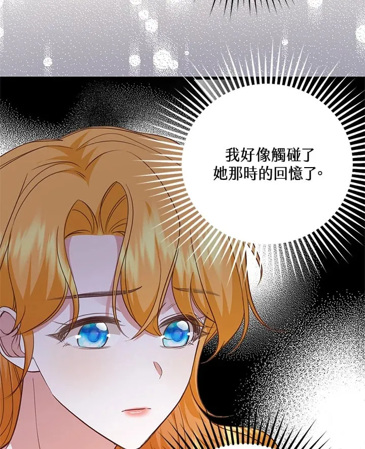 第23话 第13页