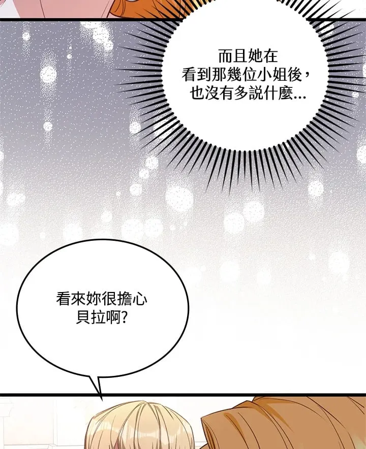第23话 第14页