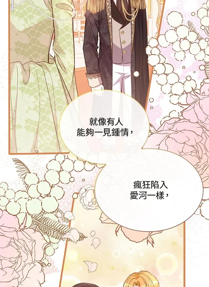 第23话 第20页