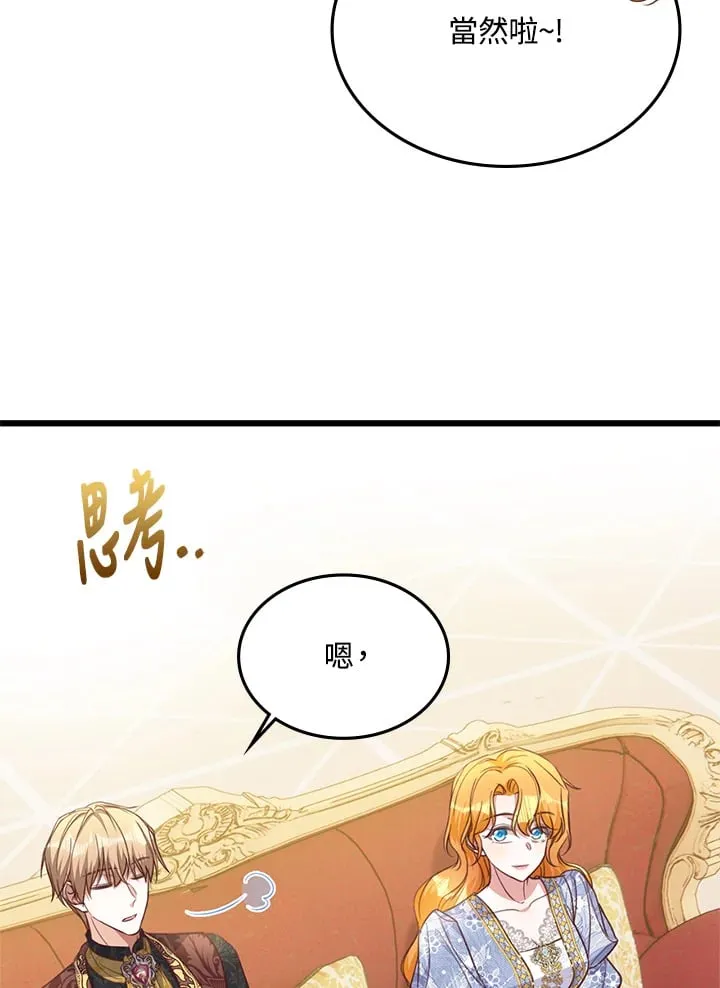 第23话 第23页