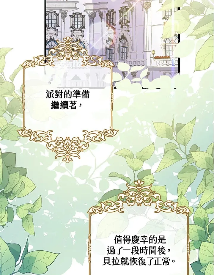 第23话 第27页