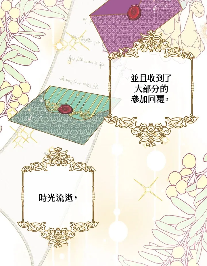第23话 第30页
