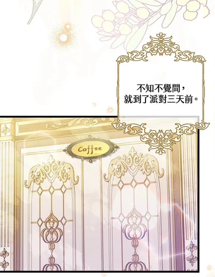 第23话 第31页