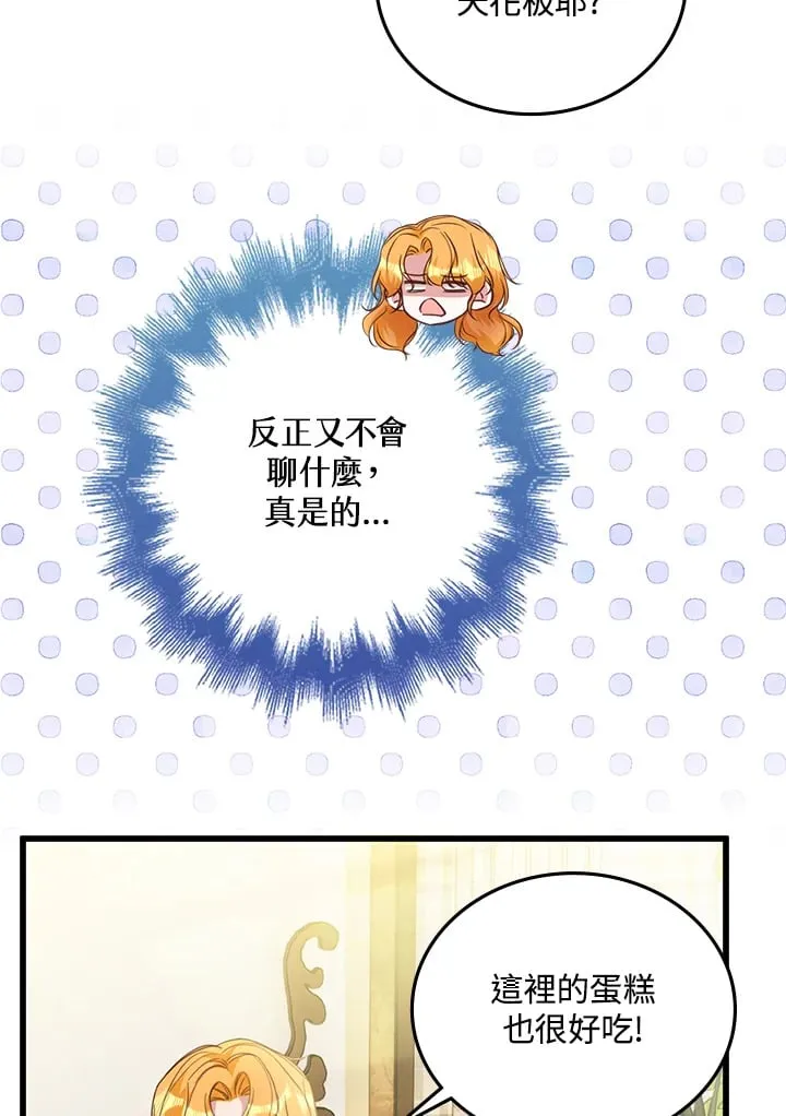 第23话 第36页